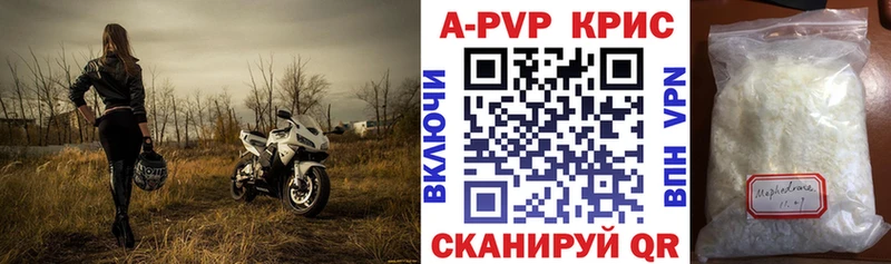 Alpha-PVP кристаллы  Салехард 