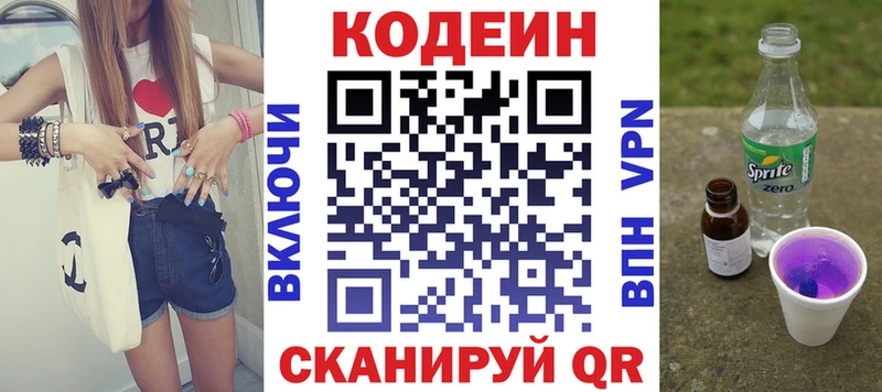 Кодеиновый сироп Lean напиток Lean (лин)  KRAKEN сайт  Салехард 