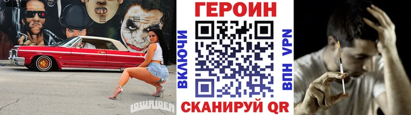 наркошоп  Салехард  Героин VHQ 