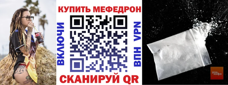 МЕФ кристаллы Салехард